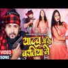 Yadav Ji Ke Baratiya Me Bhojpuri Song