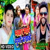 Bhatar Mare Murga Banakee bhojpuri song