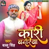 About Kari Badariya Bhojpuri Song
