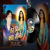 About Tere Bin Kya Jina Hindi Song