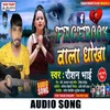 Facebook Wala Dhokha Bhojpuri Song