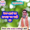About Kanhaiya Nek Aaja Garud Per Chadhkar Song
