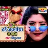 Jawaniya Ke Pani Bhojpuri song