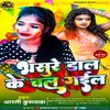About Bhasure Dal Ke Chal Gael bhojpuri Song