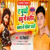 About A Buchi Babu Se Kahiya Palang Me Saukar Chahi Ho Bhojpuri Song