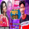 Lahnga Utha K BHOJPURI SONG