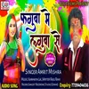 Fagua Me Lagua Bhojpuri Song