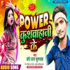 About Power Kushwaha Ji Ke Bhojpuri song Song