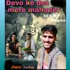 About Devo Ke Dev Mere Mahadeva Hindi Song