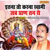 Etna To Karna Swami Jab Pran Tan Se