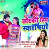 About Chhotki Hiya Scorpio Bhojpuri Song