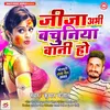 Jija Abhi Bachuniya Bani Holi Song