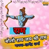 About Bolo Ram Jai Shri Ram Song