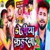 About Doliya Kaharwa 2 Saurav Yadav Bhojpuri Song