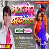 About Bhatar Mor Baraf Bechela Bhojpuri Song