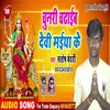 About Chunari Chadhaaib Devi Maiya Ke Bhojpuri Song
