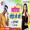 About Khatiya Toir Ke Jo Bhojpuri Song