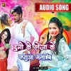 About Duno Ke Leja Ke Faguwa Manayib Bhojpuri Holi Song Song