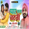 Pyar Wala Chatni Bhojpuri Song