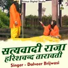 About Satyavadi Harishchand Taravati Hindi Song