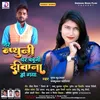 Tere Nathuni Pe Babuni Bhojpuri Song
