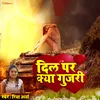 Dil Par Kya Gujri Hindi