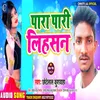 About Para Pari Lihsan Bhojpuri Song Song