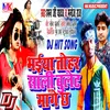 Bhaiya Tor Sali Bullet Mange Chha Bhojpuri Song