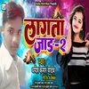 Lagata Jaad 2 Bhojpuri Song