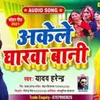 Koi Bujhe Na Dardiya_Yadave_Harender Bhojpuri song