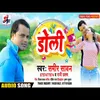 About Doli bhojpuri Song