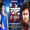 Chand Se Sunar Bhojpuri Romatic Song