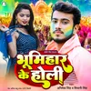 About Bhumihar Ke Holi Bhojpuri Song