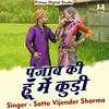Panjab Ki Hoon Mein Kudee Hindi