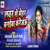 About Lover Se Mehar Banaiba Karejau Bhojpuri Song