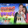 Yadav Kabhi Jhunka Nhi Hai Bhojpuri Song