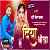 Diya Dhokha Bhojpuri Sad Song