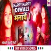 Happy Diwali Manaye Hindi