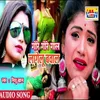 Gore Gore Gal Tohar_Nishu Khan Bhojouri Song