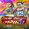 About Raja Sabun Lagada Bhojpuri Holi Song Song