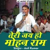 Teri  Jai Ho Mohan Ram Hindi