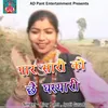 Paar Sari Ko Che Ghasyari Pahadi