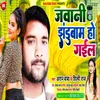 About Jawani Jhandu Bam Ho Gail Bhojpuri Song