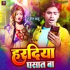 About Haradiya Ghasat Ba Holi Geet Song