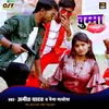 About Bharal Bazar Me Chumma Lebau Bhojpuri Song Song