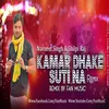 About Kamar Dhake Suti Na Song