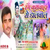 About Rang Kushwaha Se Dalwala Song