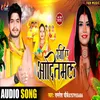 About Ugi Ye Adimal BHOJPURI Song