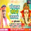 About Ghare Aaja Gori Ke Lalanwa Bhojpuri Song