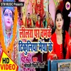 Lilra Pe Chamke Tikuliya Maiya Ke Bhojpuri